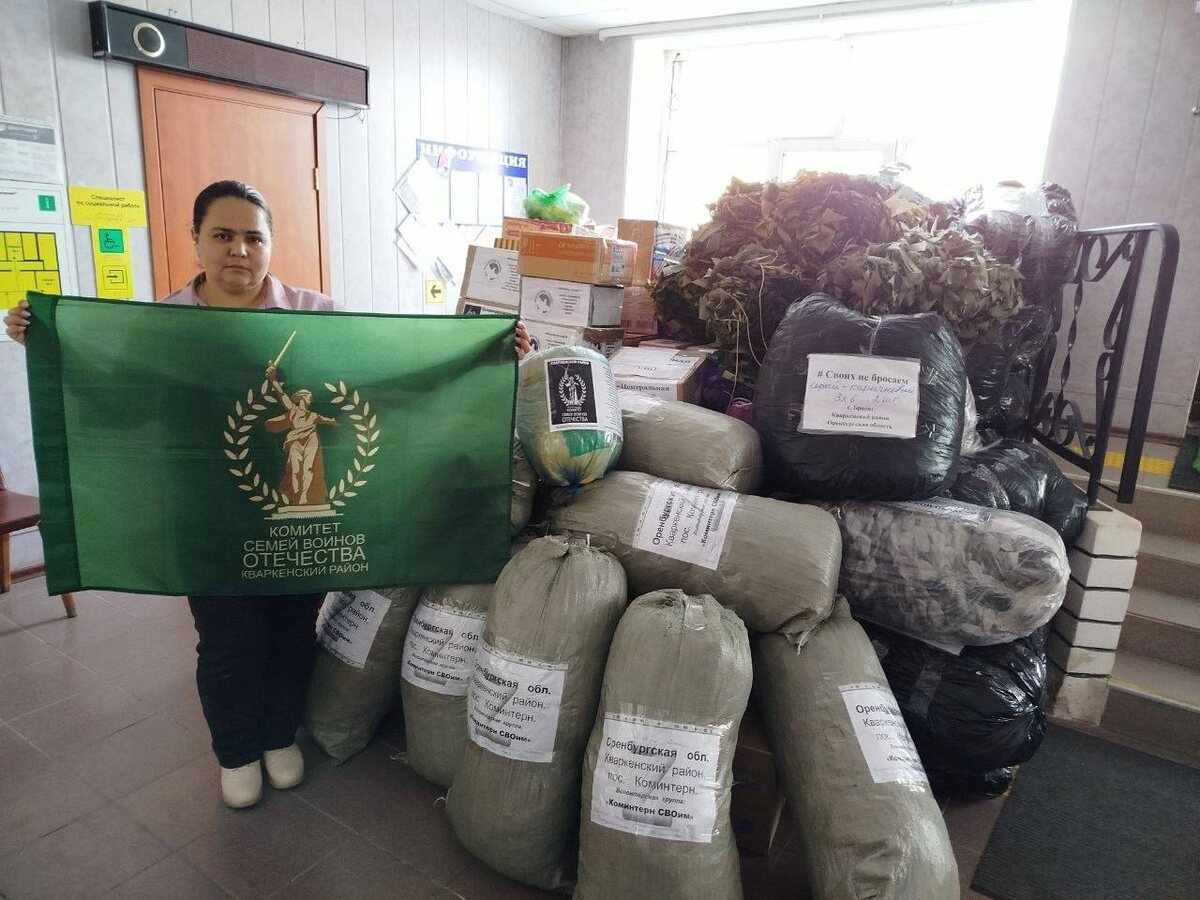     Накануне Дня защитника Отечества оренбуржцы отправили подарки бойцам СВО Оренбуржье
📷    Накануне Дня защитника Отечества оренбуржцы отправили подарки бойцам СВО Оренбуржье
📷    Накануне Дня защитника Отечества оренбуржцы отправили подарки бойцам СВО Оренбуржье
📷    Накануне Дня защитника Отечества оренбуржцы отправили подарки бойцам СВО Оренбуржье
