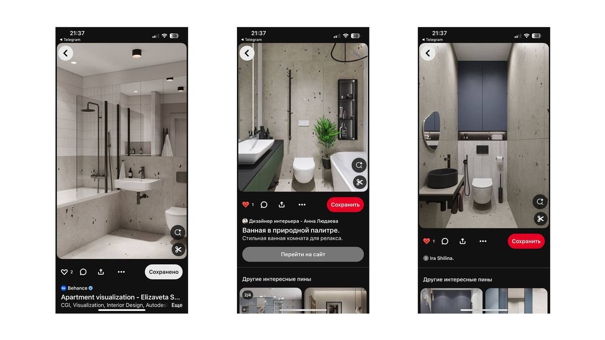 Больше скринов из пинтереста в галерее