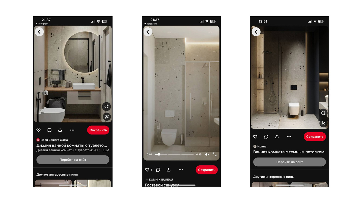 Больше скринов из пинтереста в галерее