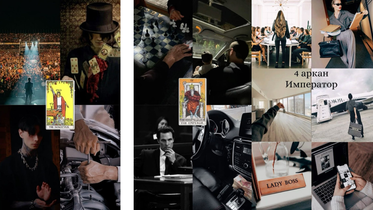 эстетика 1 и 4 арканов