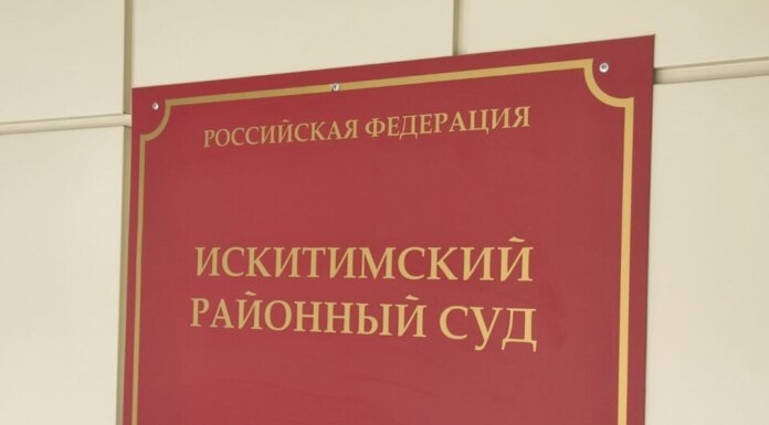    Фото пресс-службы судов общей юрисдикции Новосибирской области