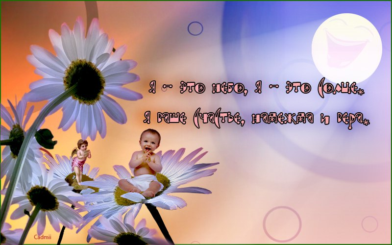 Дети, сошедшие с небес. Взято из свободного доступа.