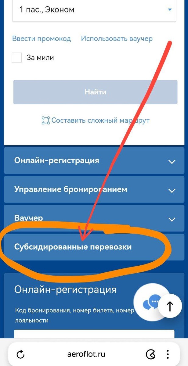 На оф сайте Аэрофлота