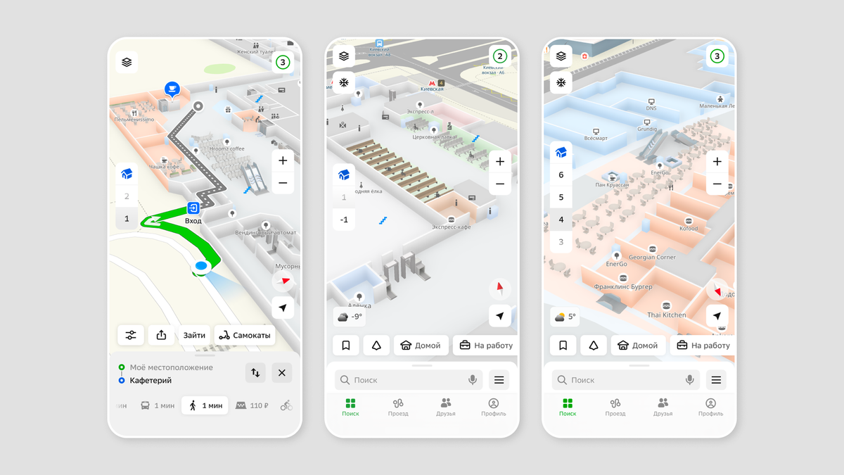 Иллюстрация: 2ГИС  📷
