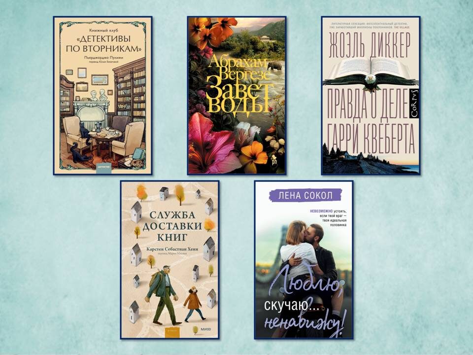 5 Книг, от которых невозможно оторваться; Чтение до утра обеспечено. Картинка подготовлена автором