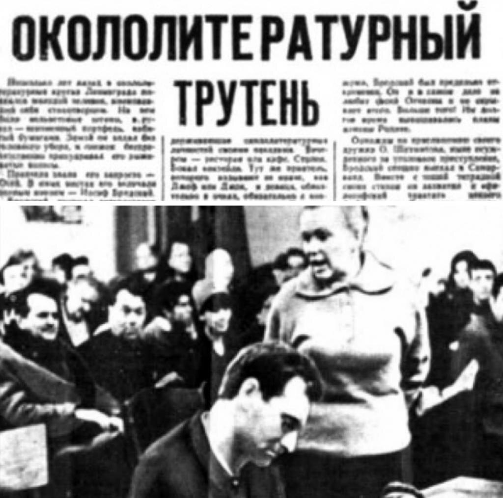 Суд над Бродским / fb.ru