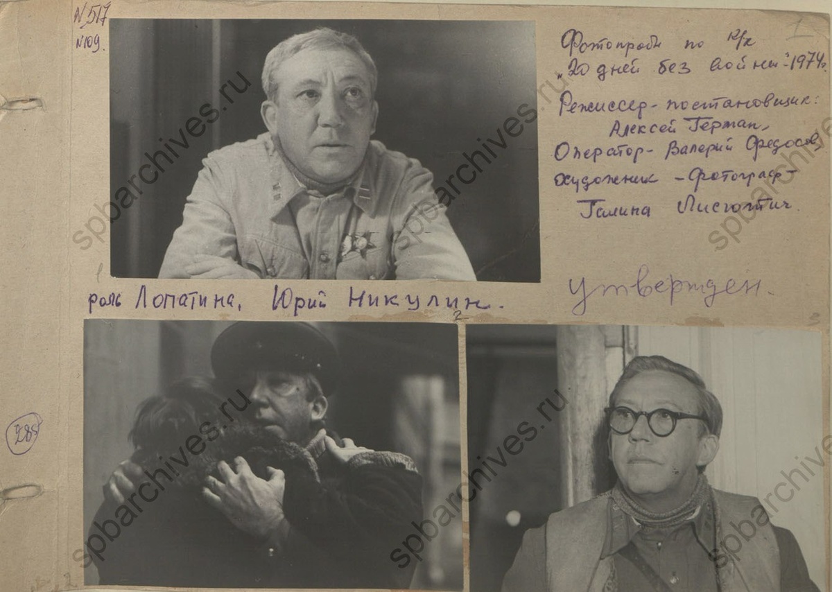 Пробы Юрия Никулина