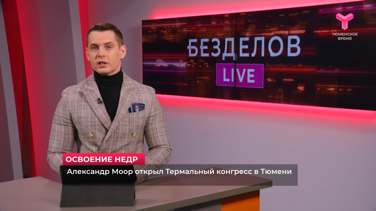 Александр Безделов, политолог