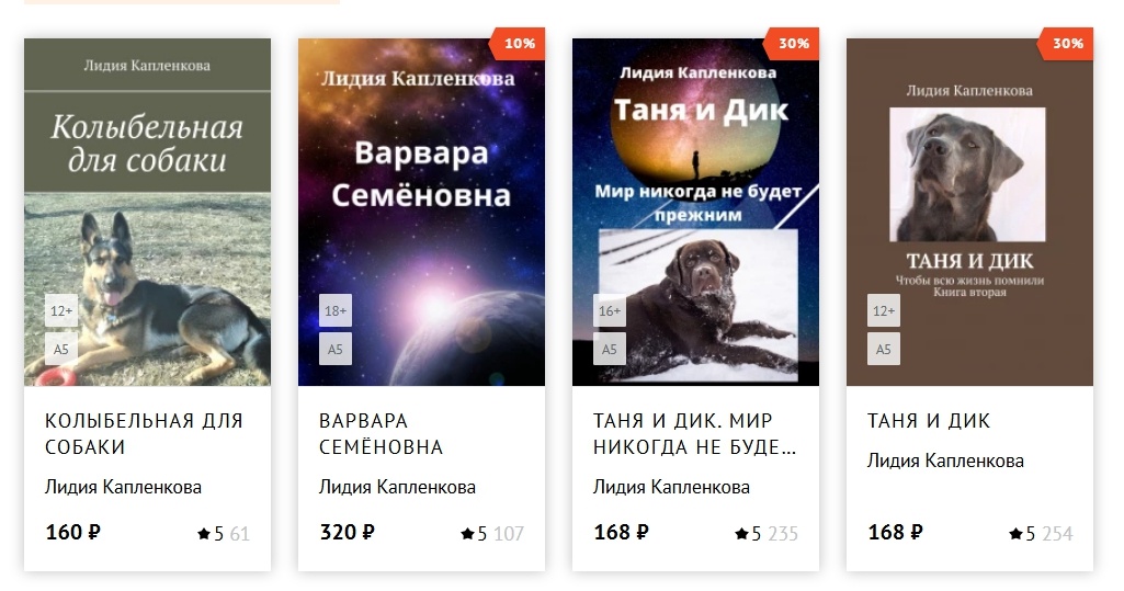 Скрин автора