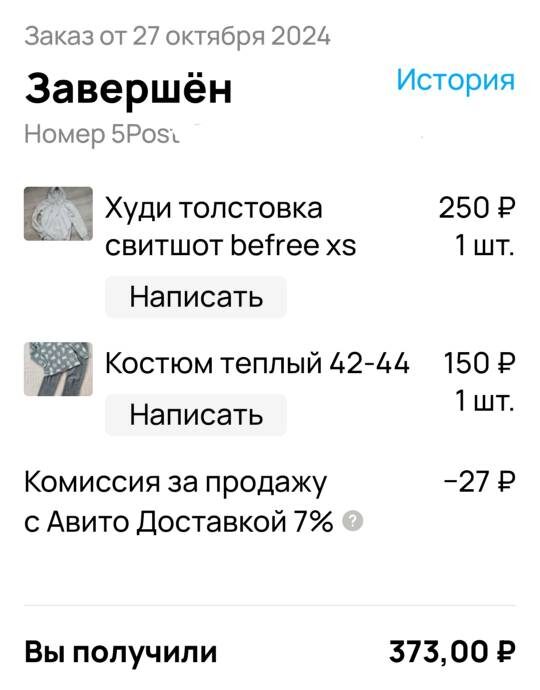 Скрин из приложения авито