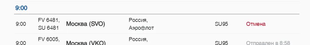    Фото: скриншот онлайн-табло Пулково