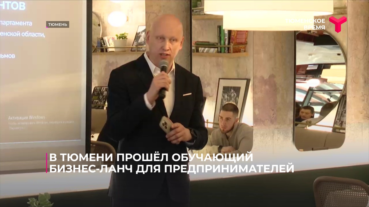 Роман Мамонтов, заместитель директора департамента общественных связей Тюменской области