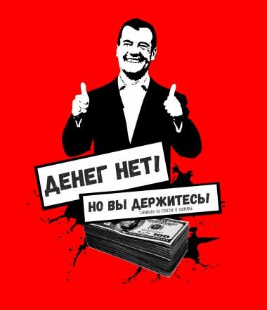 Вот так крылатые фразы и рождаются))))