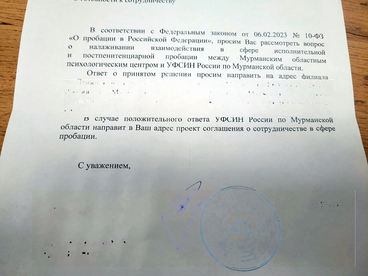 УФСИН России и мои страхи