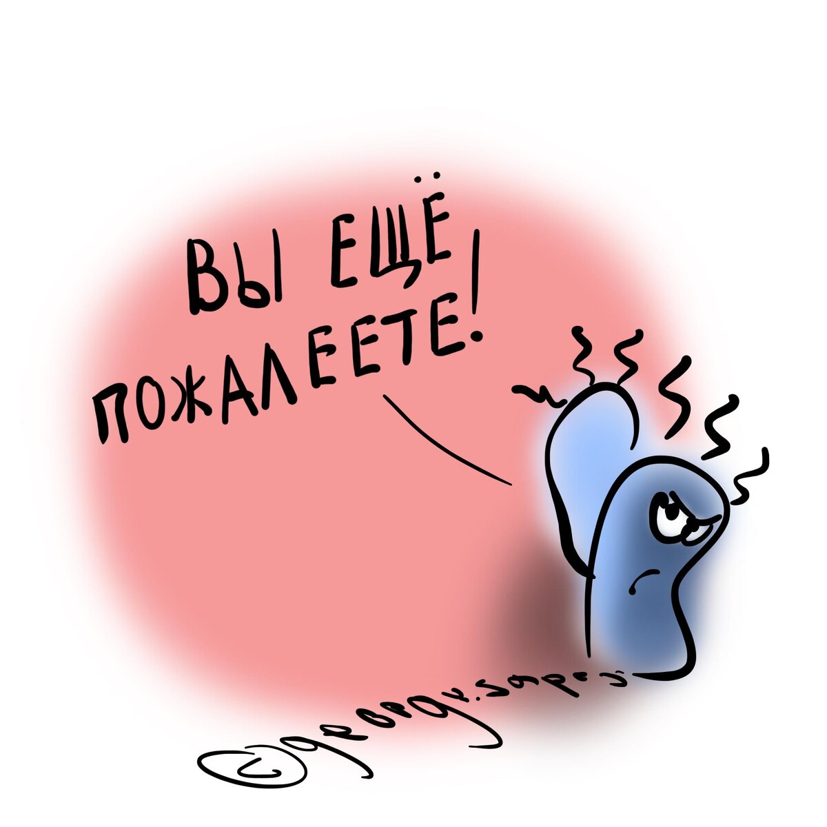 Геликобактеры