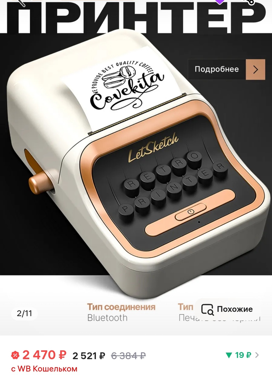 Скрин автора