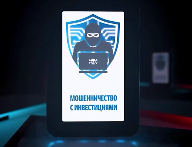 Дистанционные мошенники продолжают обманывать жителей Тверской области