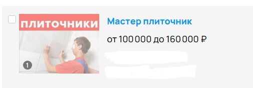 Пример объявления которые я размещал