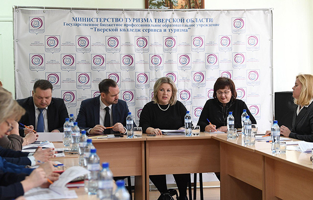 В Твери обсудили вопросы подготовки кадров для сферы туризма