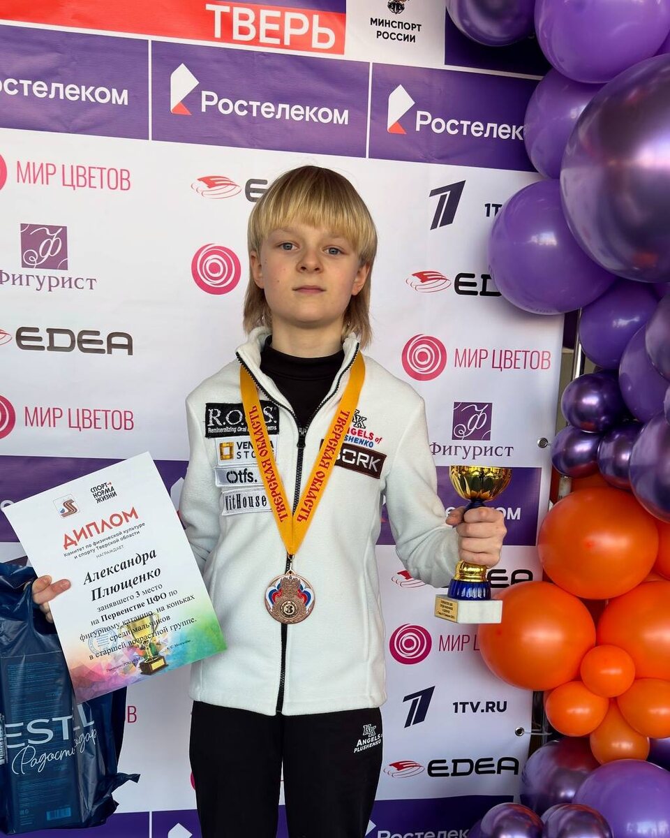 Александр Плющенко. Фото: телеграм-канал академии "Ангелы Плющенко".