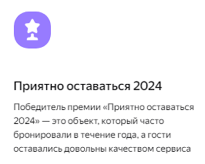 Фото с официального сайта Яндекс Путешествия