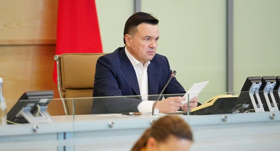    Пресс-служба Губернатора и Правительства Московской области