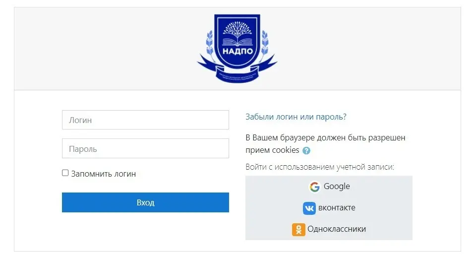 Вход в личный кабинет на официальном сайте СДО НАДПО
