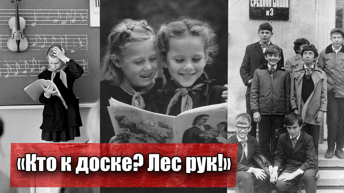 Какие школьные предметы были в СССР, а сегодня в России от них избавились