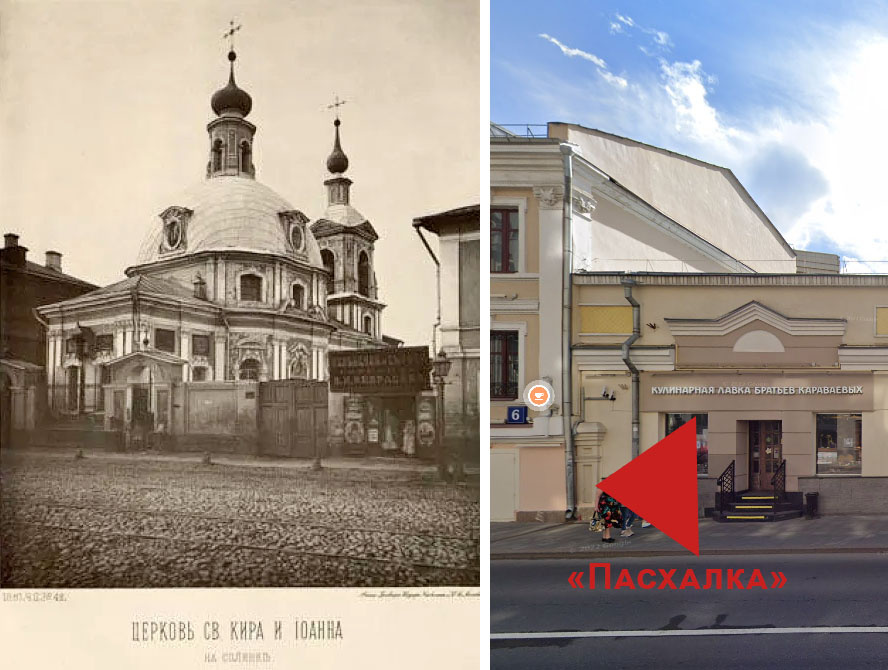 Москва, ул. Солянка, дом 4с4.