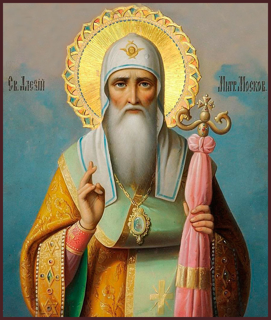 Икона святитель Алексий/azbuka.ru