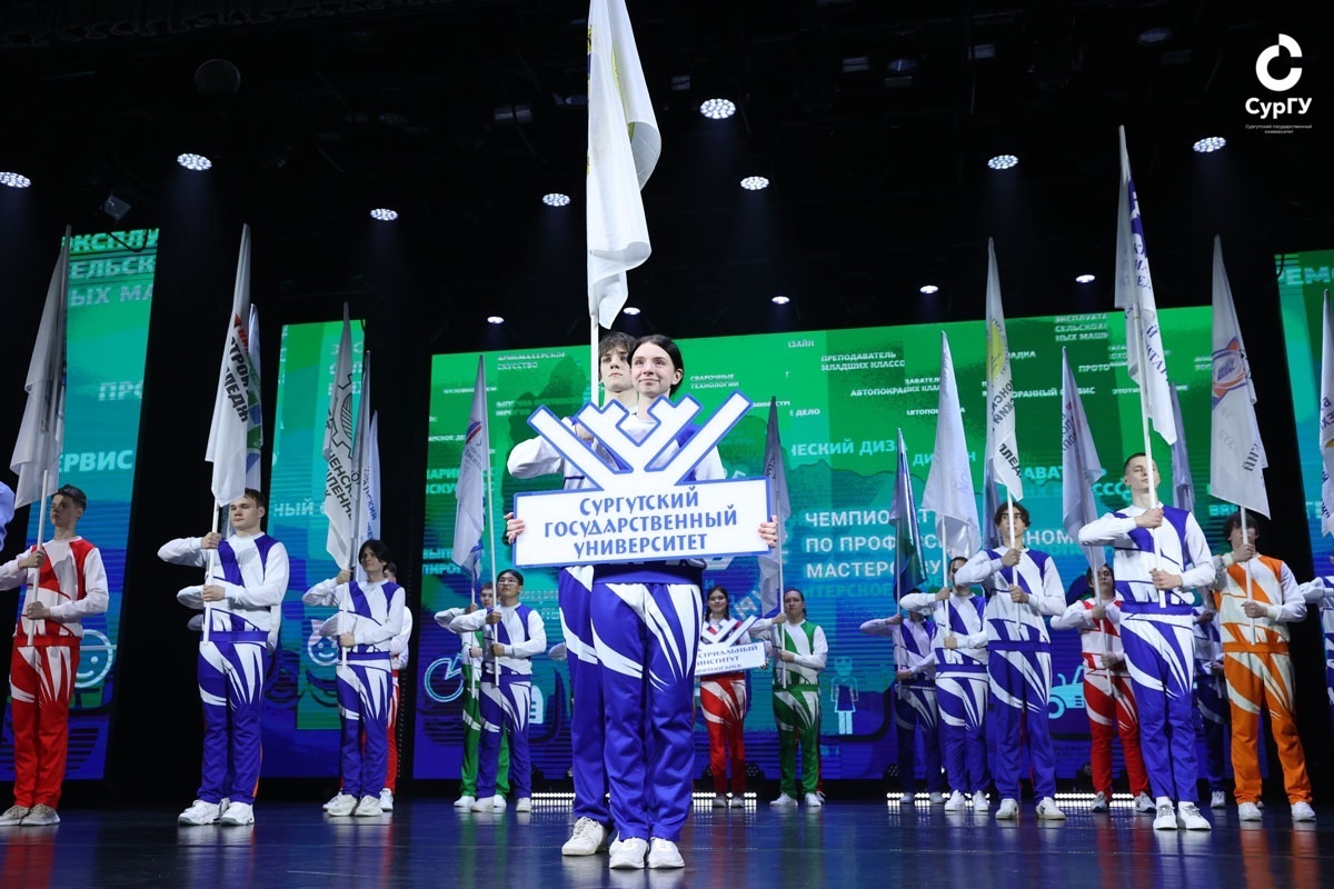    Чемпионат профессионалов стартовал в СурГУ