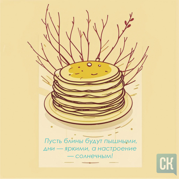    Блины, солнце и улыбки: открытки с Масленицей
