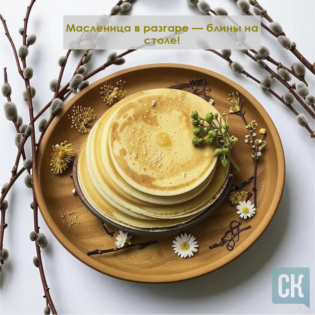    Блины, солнце и улыбки: открытки с Масленицей