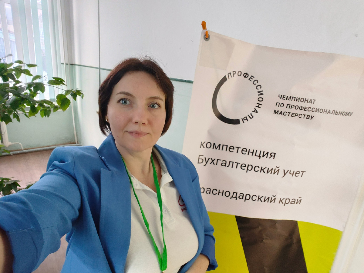 Евгения Золотенкова-Главный бухгалтер рабочей группы ООО «Альфа-Софт»