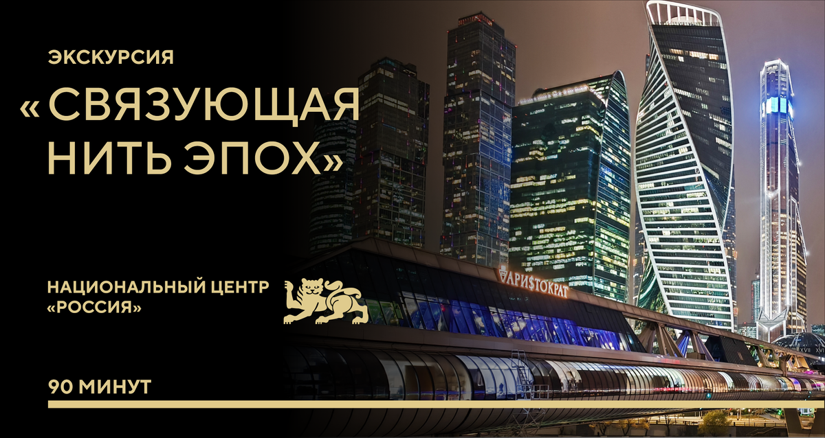 Пресс-служба Национального центра «Россия»