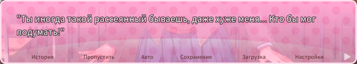 Рассеянность