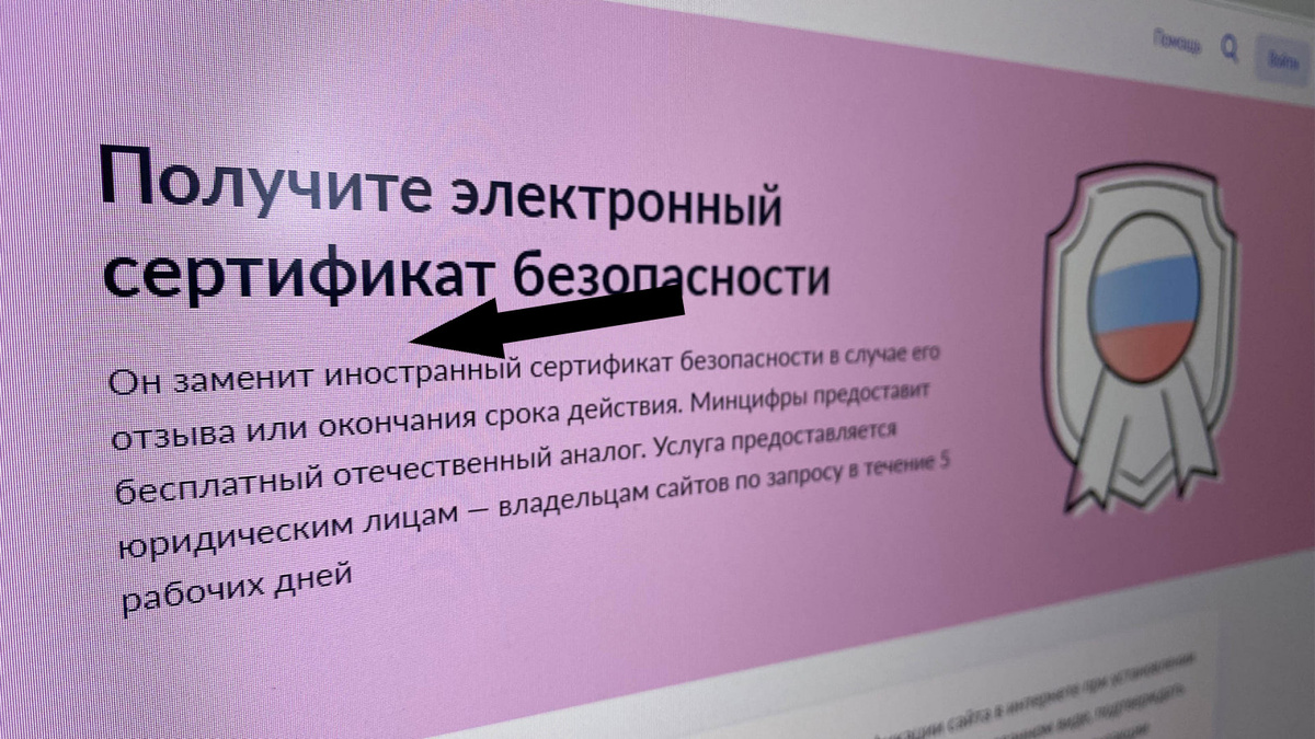    Как сертификат безопасности от Минцифры может спасти ваш бизнес?