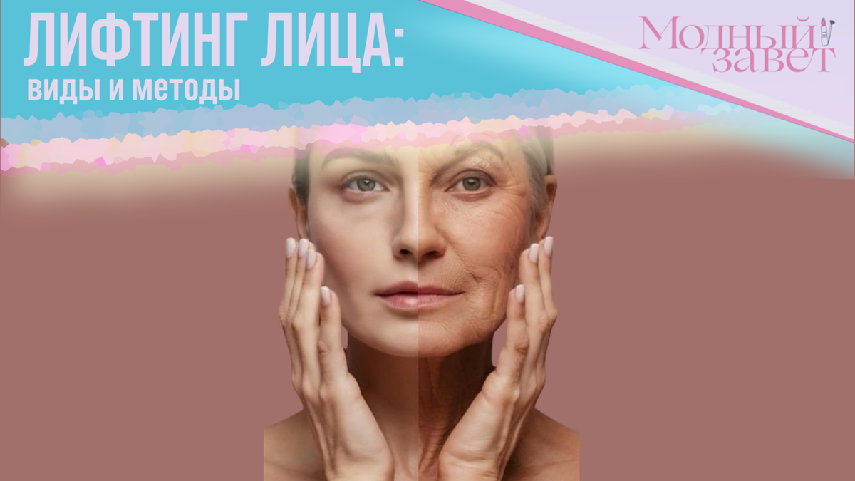 Фото канала Модный завет