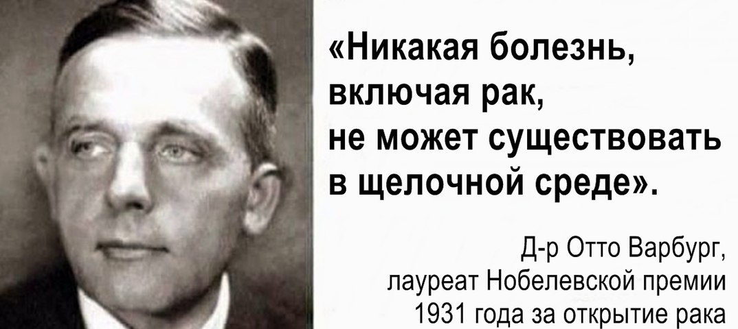 "Вы же кормите рак!": 8 научных правил гения-Варбурга. Он изменил все понимания болезней и медицины, но он нем начали забывать