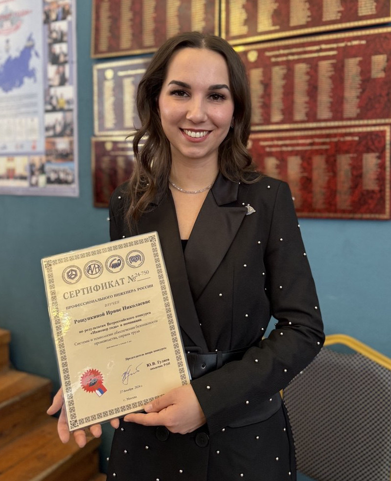 Ирина Рощупкина