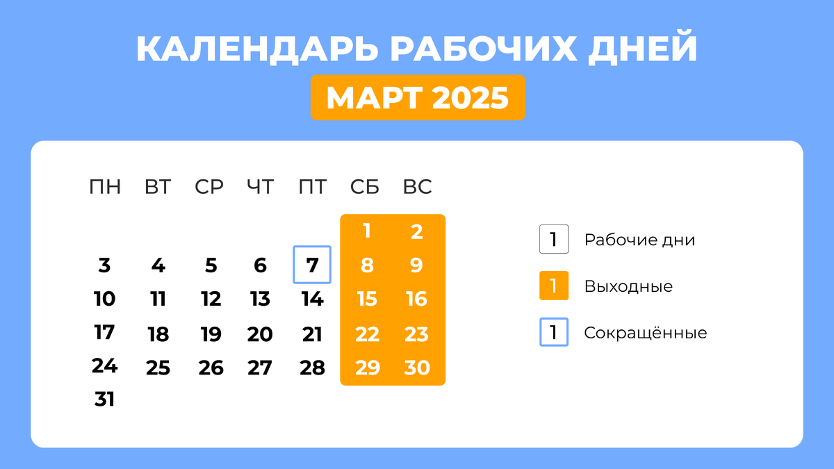 Где смотреть, скачать производственный календарь Республики Крым на 2023 г?