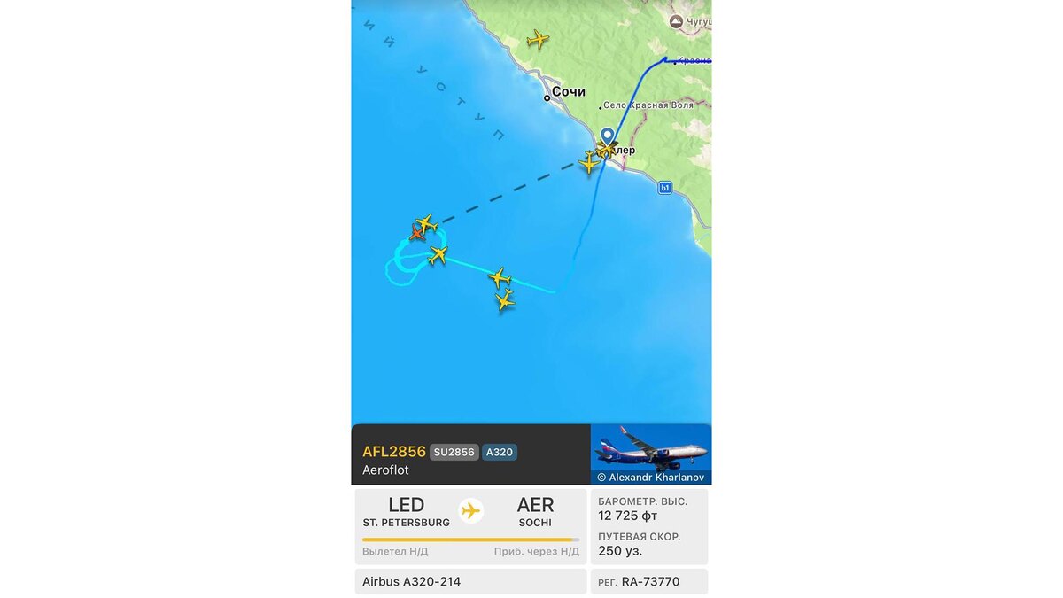    Фото: pr scr Flightradar24.com