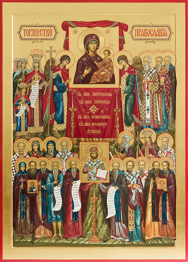 Икона праздника Торжество Православия