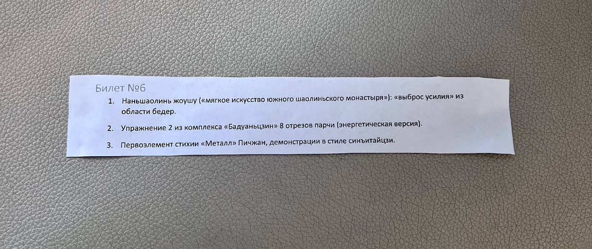 Экзаменационный билет