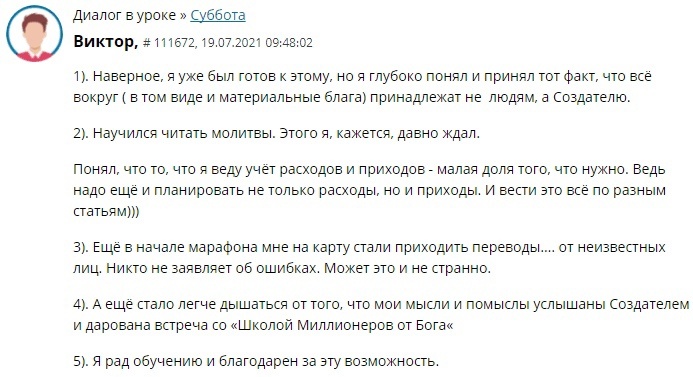    Реальные отзывы Антон Сочешков: финансовая грамотность, личностный рост, планирование доходов, планирование расходов, финансовое планирование, управление финансами, инвестиции, бизнес-технологии, б