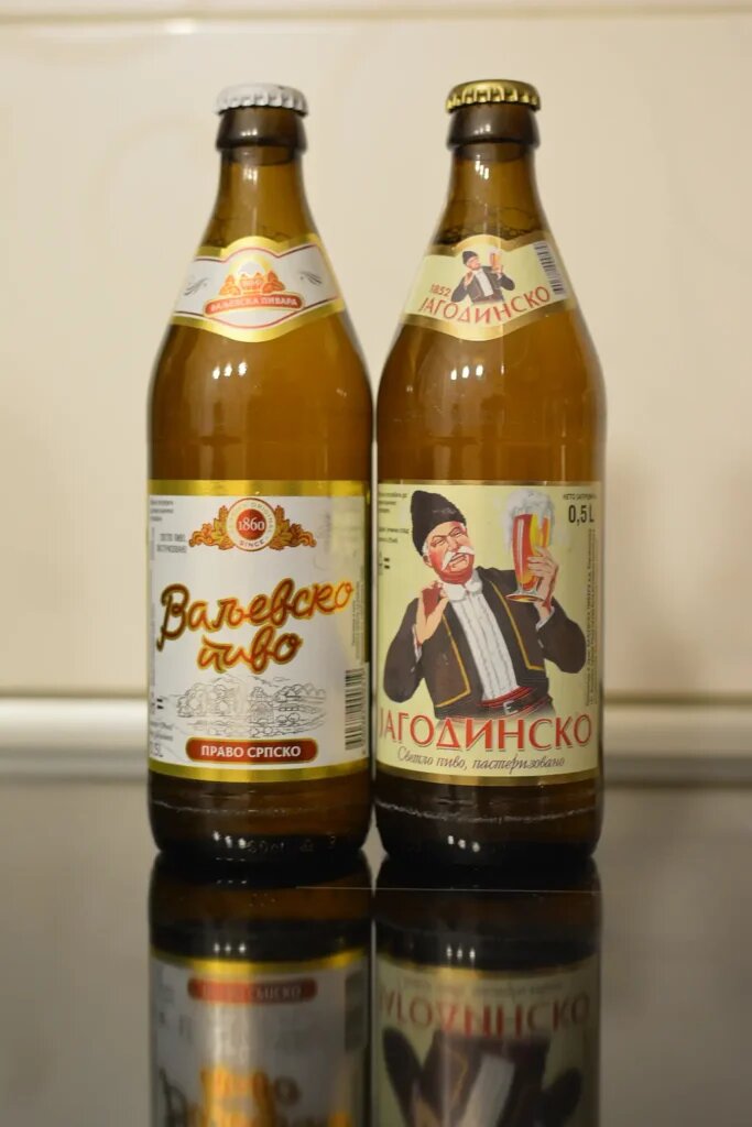 Valjevsko (Валевско) и Jagodinsko пиво