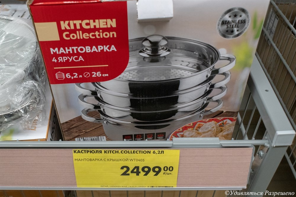 Мантоварка в Чижике