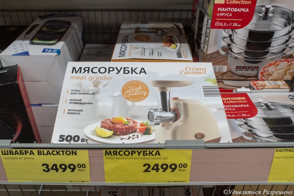 Современные мясорубки