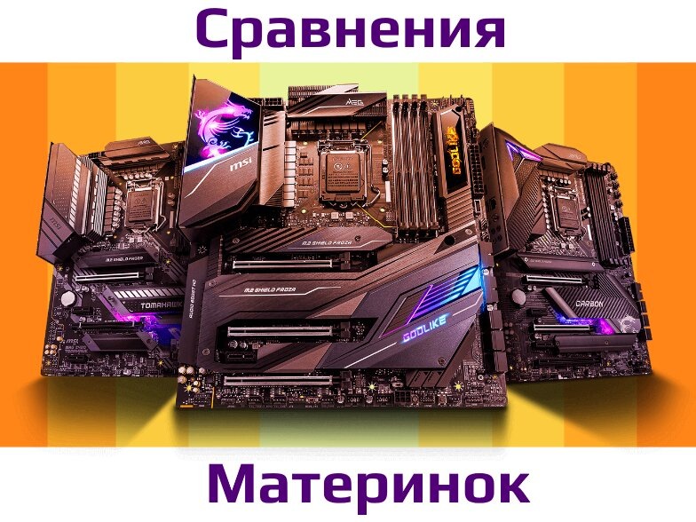Лучшие материнки AM5 в 2025