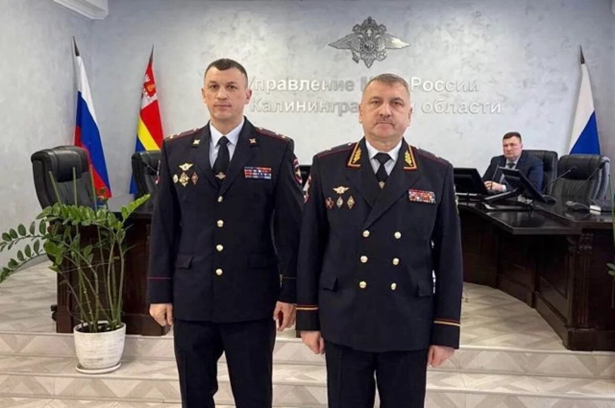    В калининградской Госавтоинспеции представили нового начальника